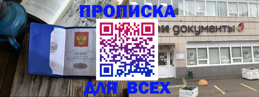 найти адрес прописки в Вилючинске