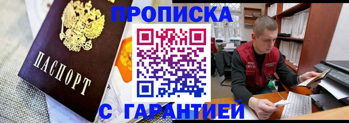 временная регистрация законно в Вилючинске