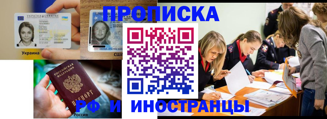 временная регистрация законно в Вилючинске